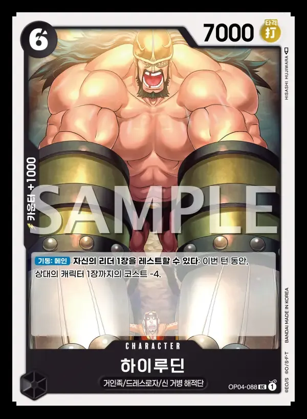 하이루딘
