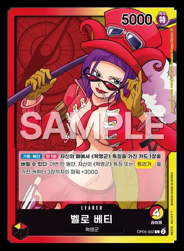 벨로 베티
