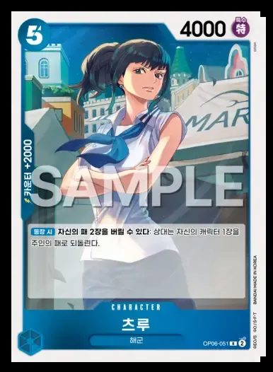 츠루