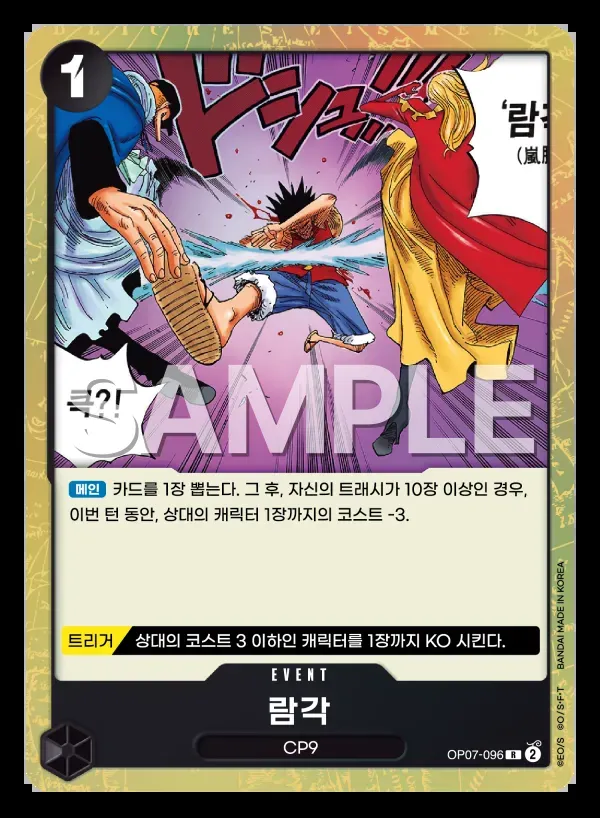 람각