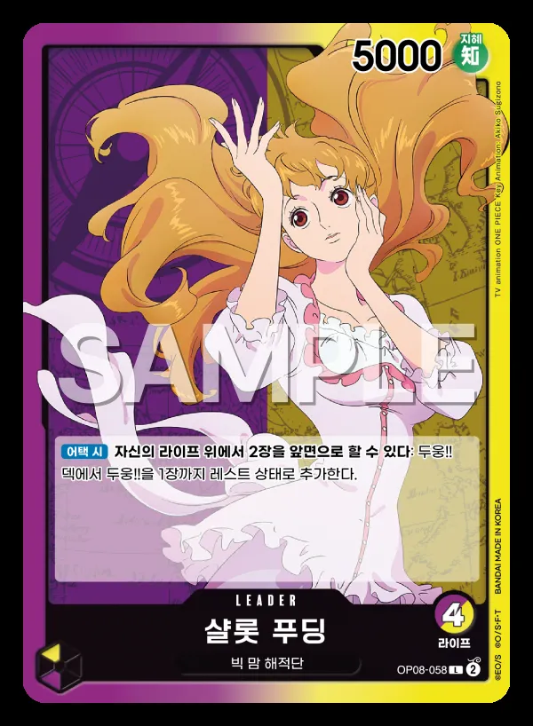 샬롯 푸딩