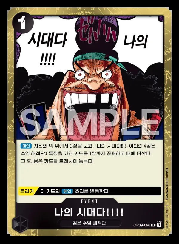 나의 시대다!!!!