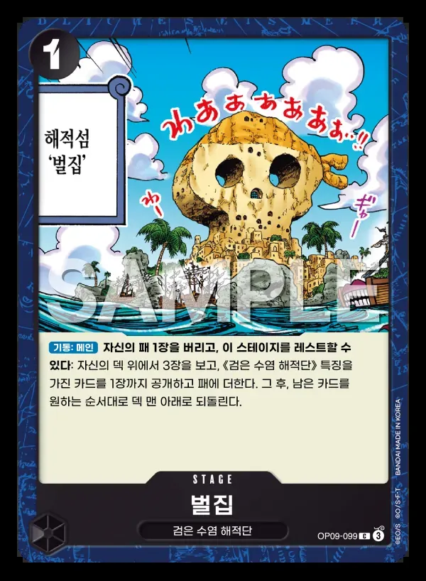 벌집
