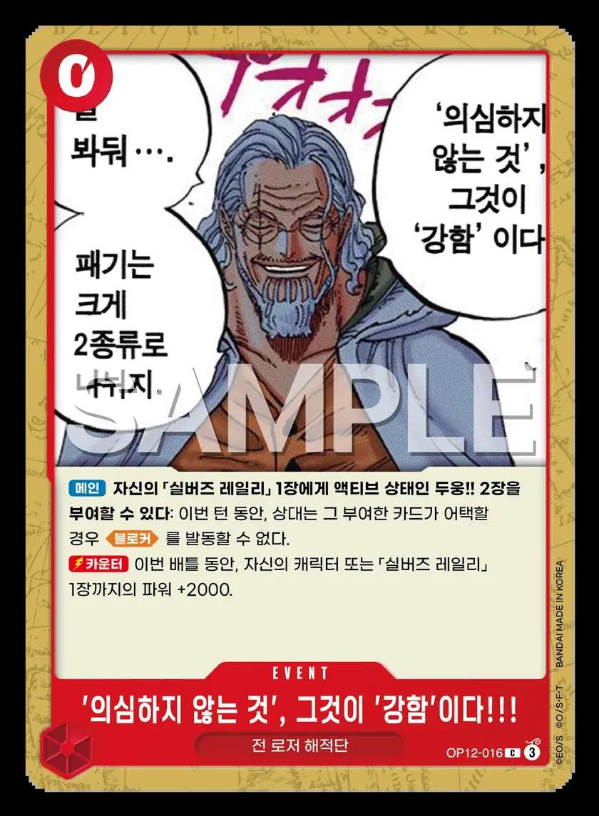 '의심하지 않는 것', 그것이 '강함'이다!!!