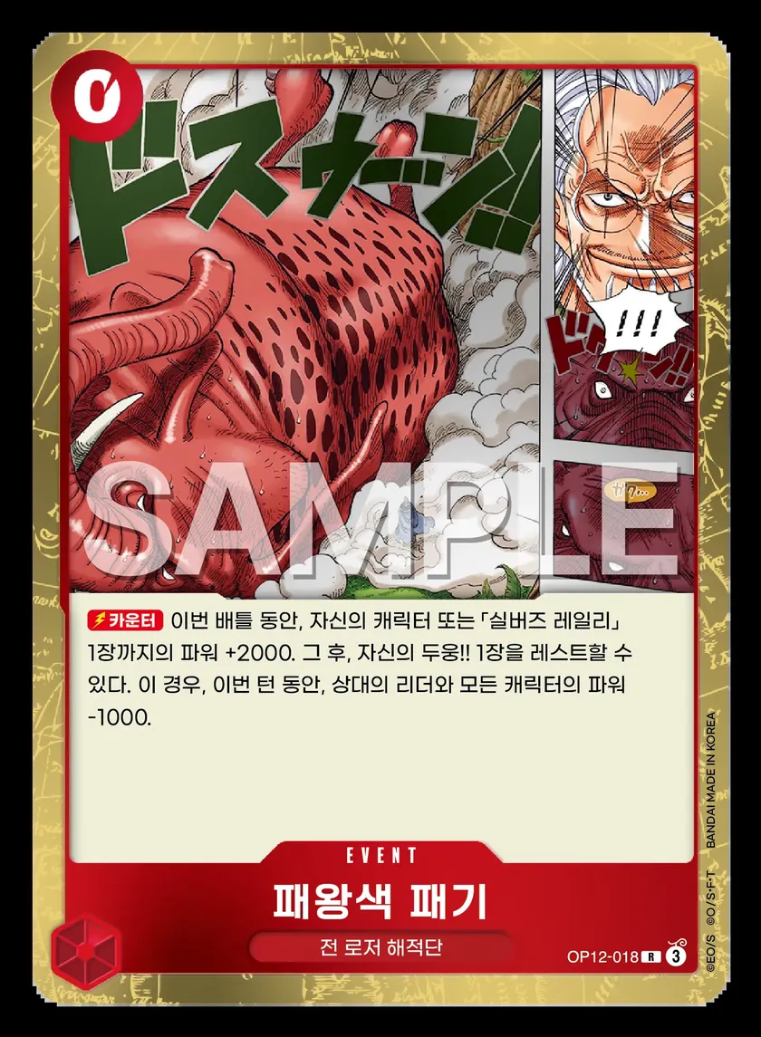 패왕색 패기