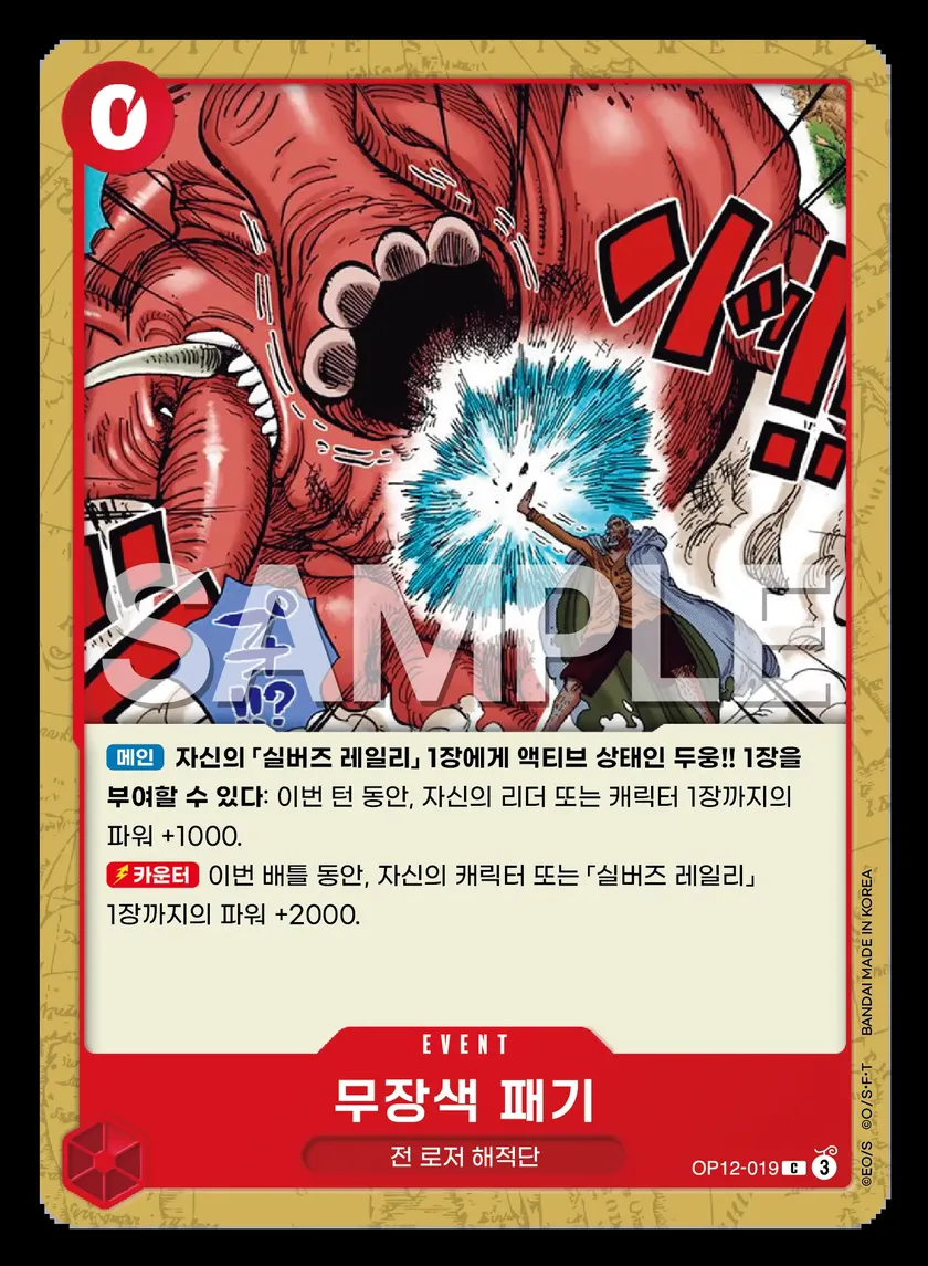 무장색 패기