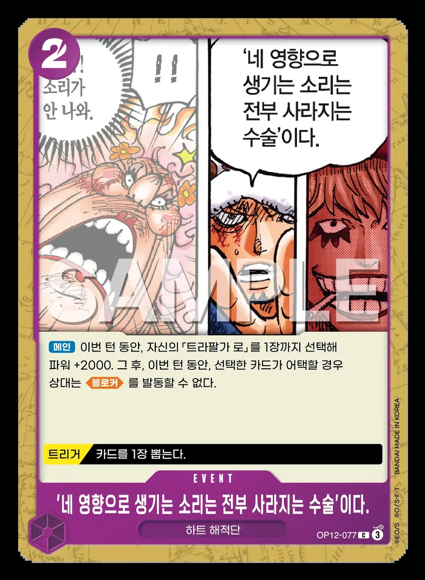 '네 영향으로 생기는 소리는 전부 사라지는 수술'이다.