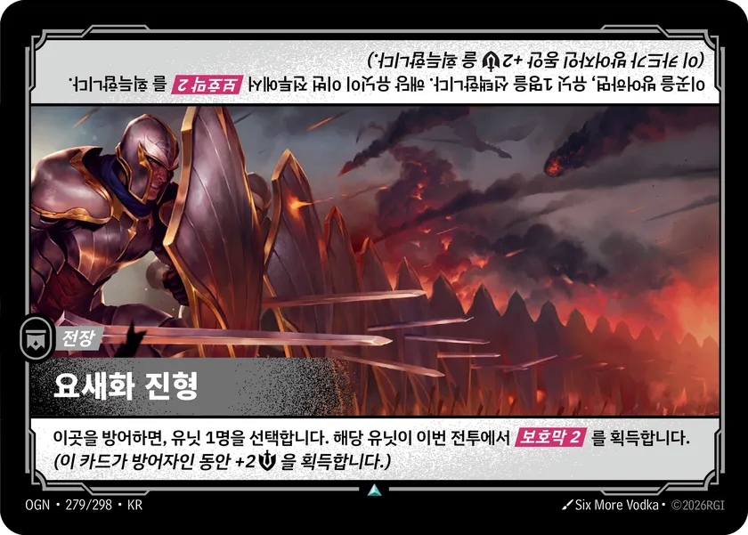 요새화 진형