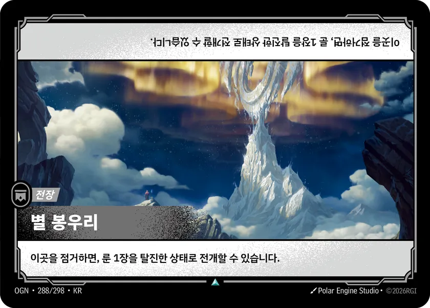 별 봉우리
