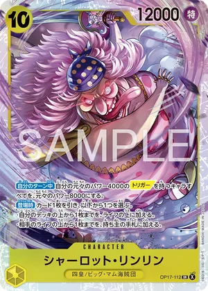 샬롯 링링 OP17-112