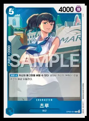 츠루 OP06-051