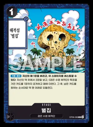 벌집 OP09-099