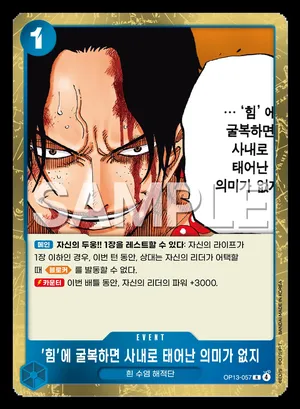 '힘'에 굴복하면 사내로 태어난 의미가 없지