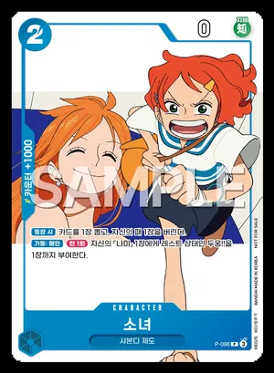 소녀