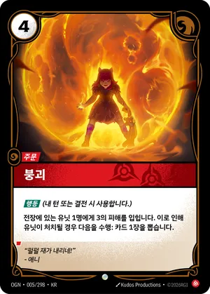 붕괴
