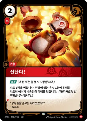 신난다!