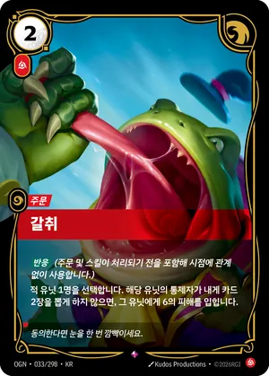갈취