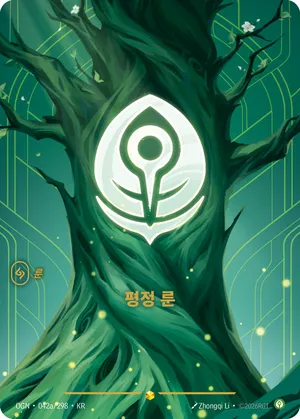 평정 룬