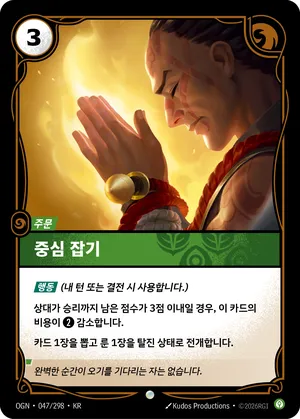 중심 잡기