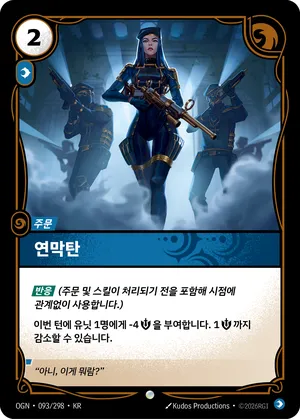 연막탄