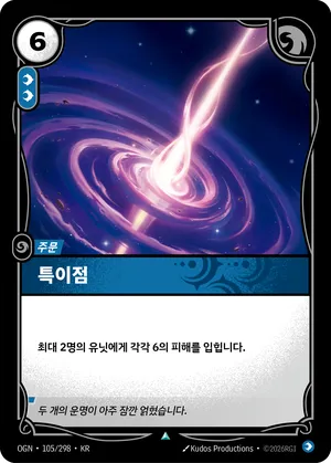 특이점