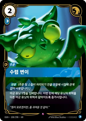 수렴 변이