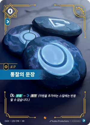 통찰의 문장