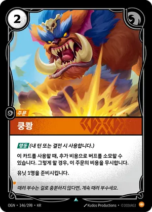 쿵쾅
