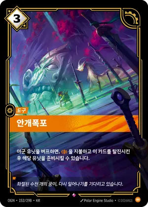 안개폭포