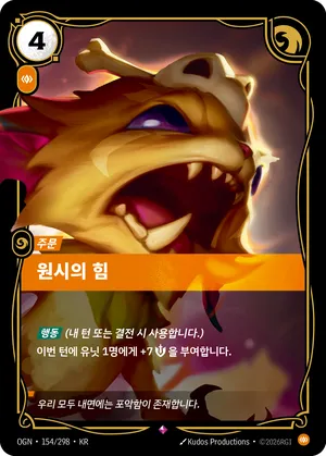 원시의 힘