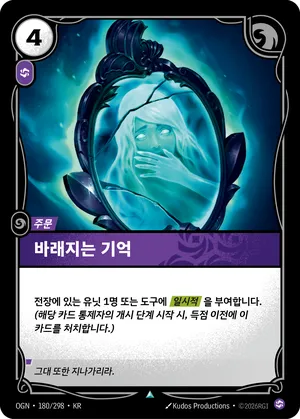 바래지는 기억