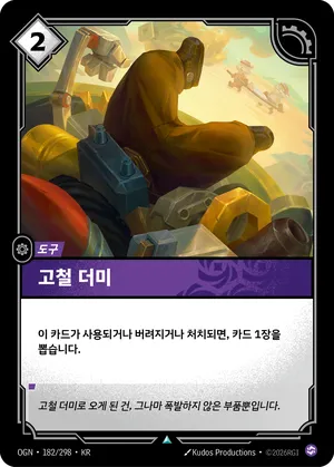 고철 더미