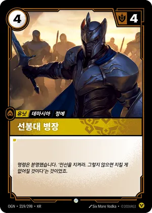 선봉대 병장