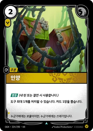 인양