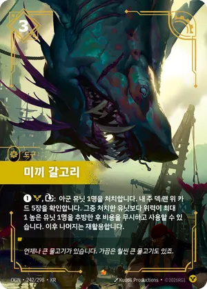 미끼 갈고리