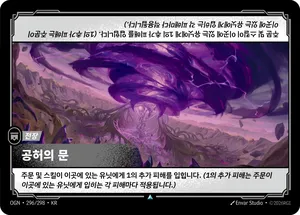 공허의 문
