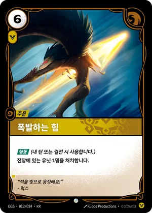 폭발하는 힘